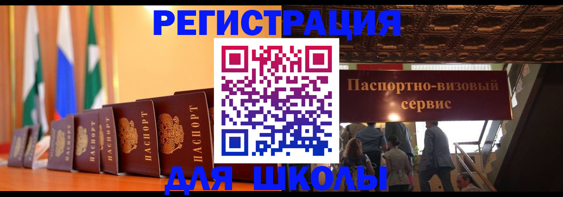 временная регистрация купить в Алагире