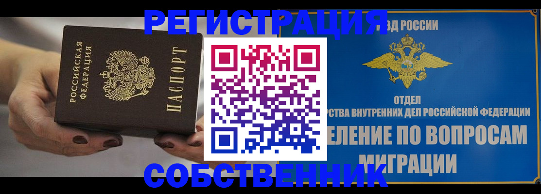 прописка иностранных граждан в Алагире