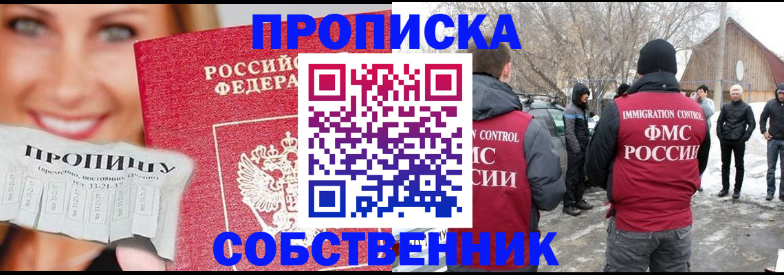 прописка паспорт в Алагире