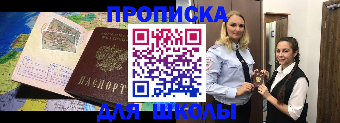 прописка поиск в Алагире