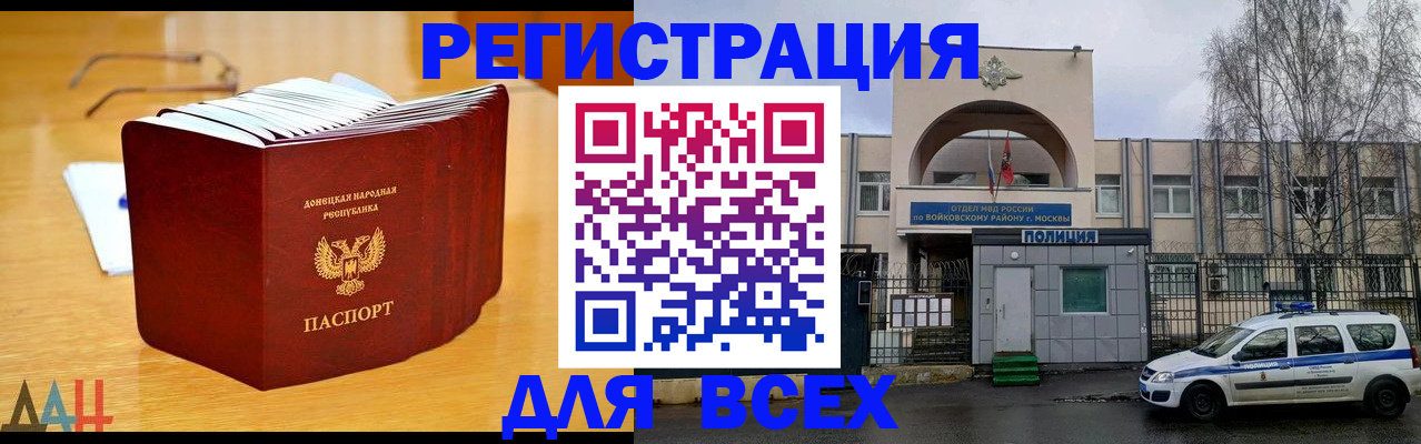 прописка паспорт в Алагире